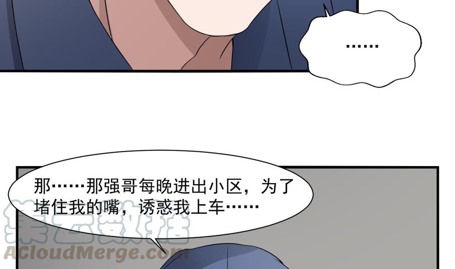 纹身师  第42话接客 漫画图片21.jpg