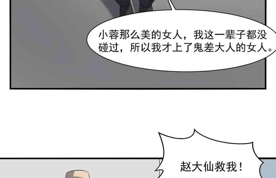 纹身师  第42话接客 漫画图片23.jpg