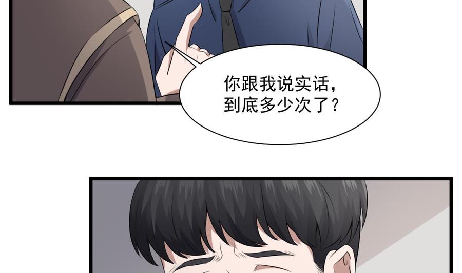 纹身师  第42话接客 漫画图片27.jpg