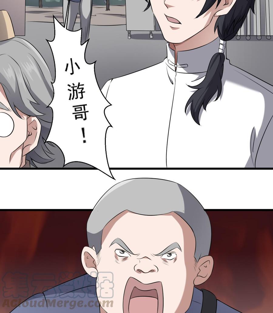 纹身师  第42话接客 漫画图片41.jpg