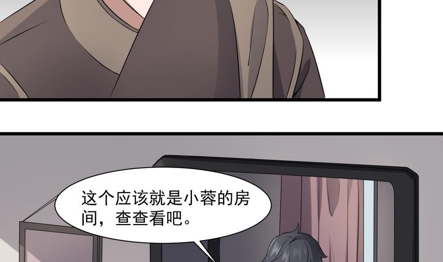 纹身师  第43话狐臭 漫画图片6.jpg