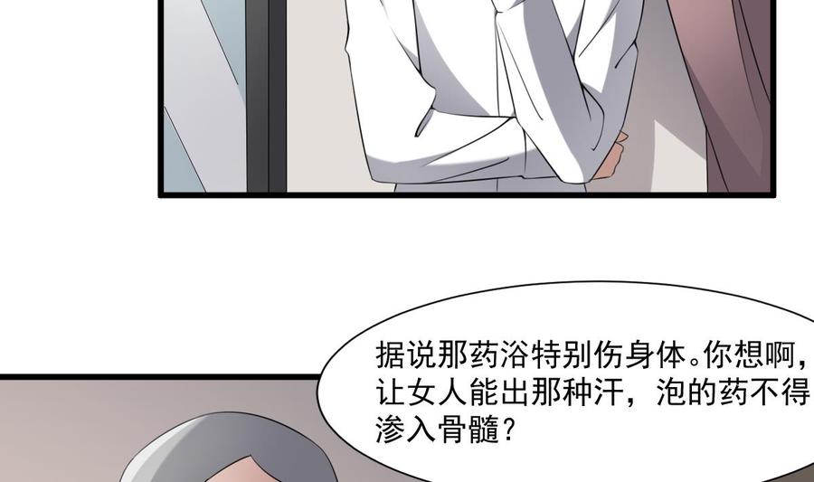 纹身师  第43话狐臭 漫画图片15.jpg