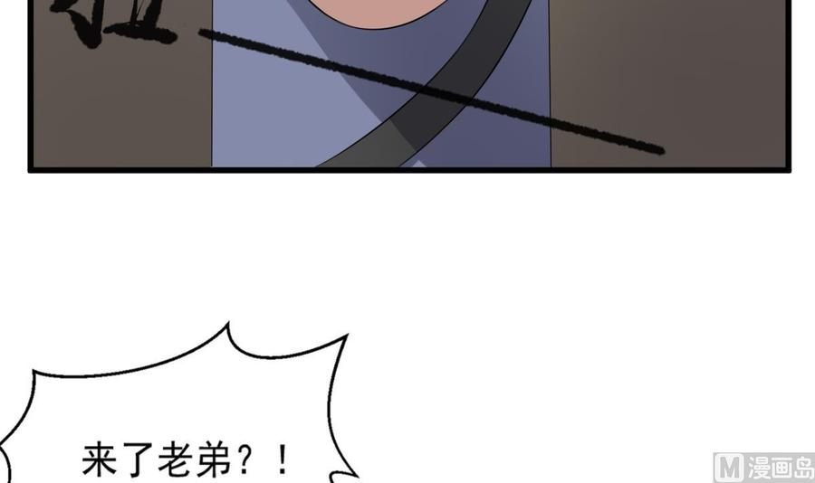 纹身师  第43话狐臭 漫画图片19.jpg