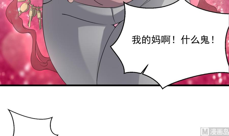 纹身师  第43话狐臭 漫画图片22.jpg