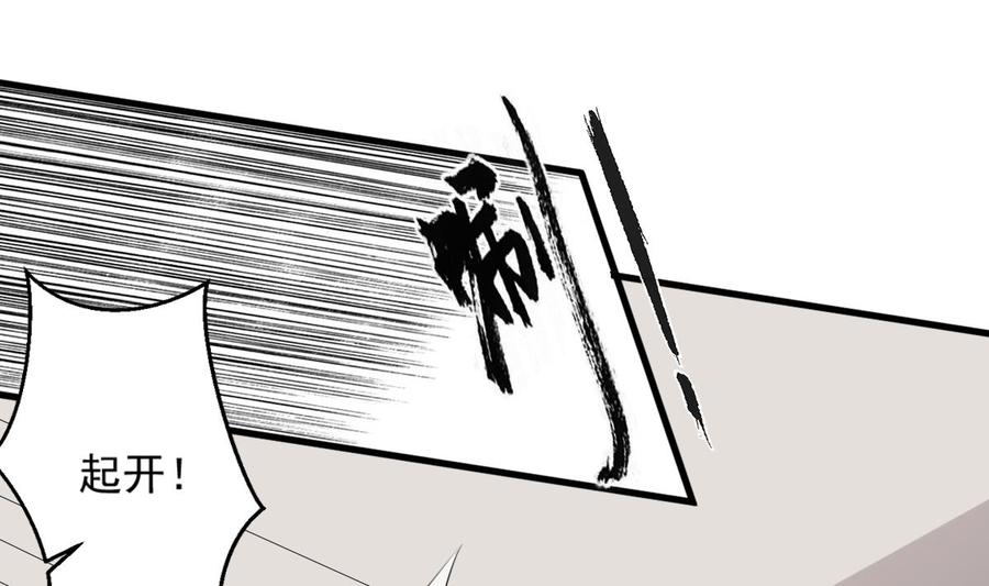 纹身师  第43话狐臭 漫画图片35.jpg