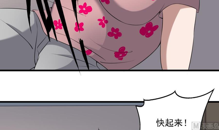 纹身师  第43话狐臭 漫画图片37.jpg