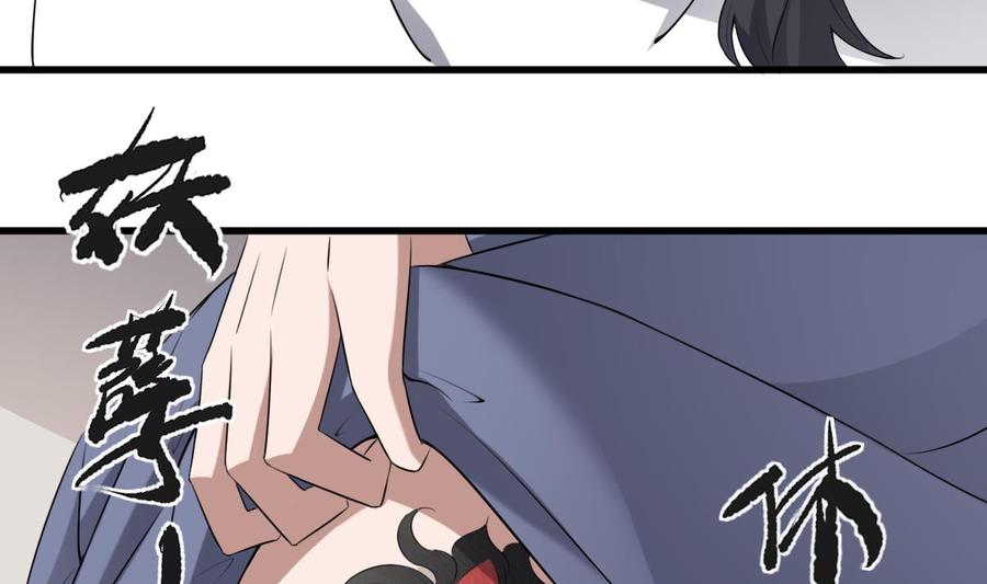 纹身师  第43话狐臭 漫画图片42.jpg