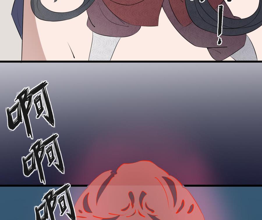 纹身师  第43话狐臭 漫画图片44.jpg