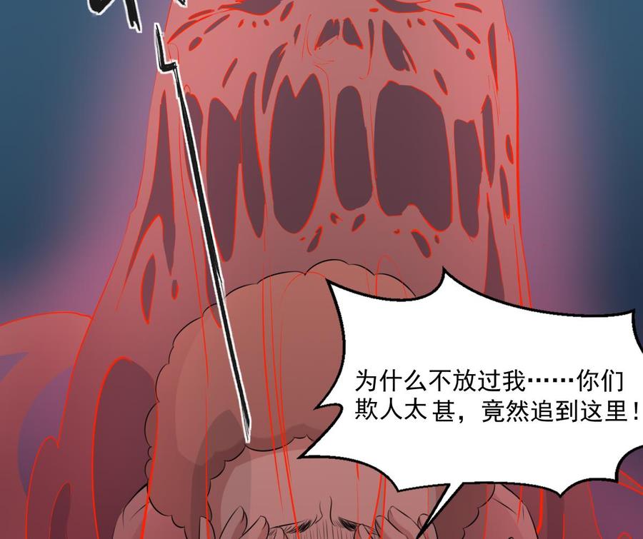 纹身师  第43话狐臭 漫画图片45.jpg