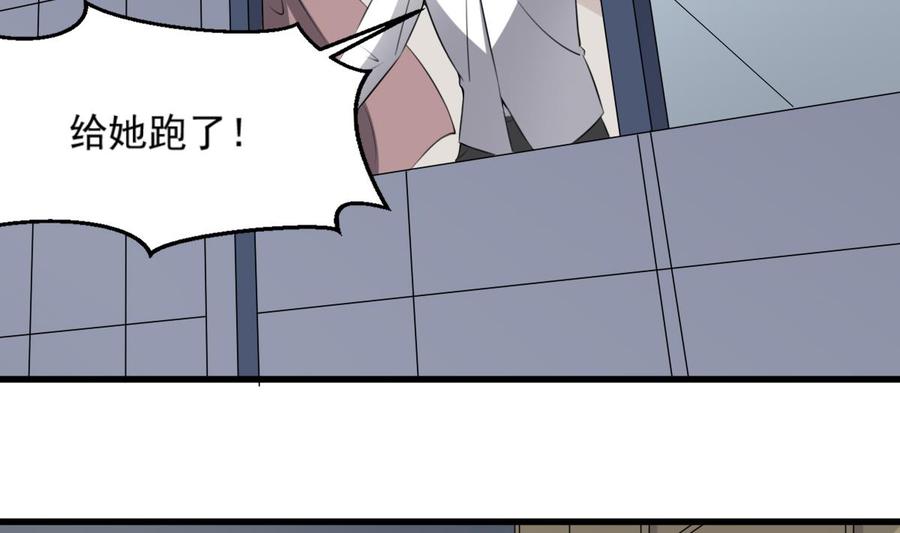 纹身师  第44话狐狸的复仇之路 漫画图片5.jpg