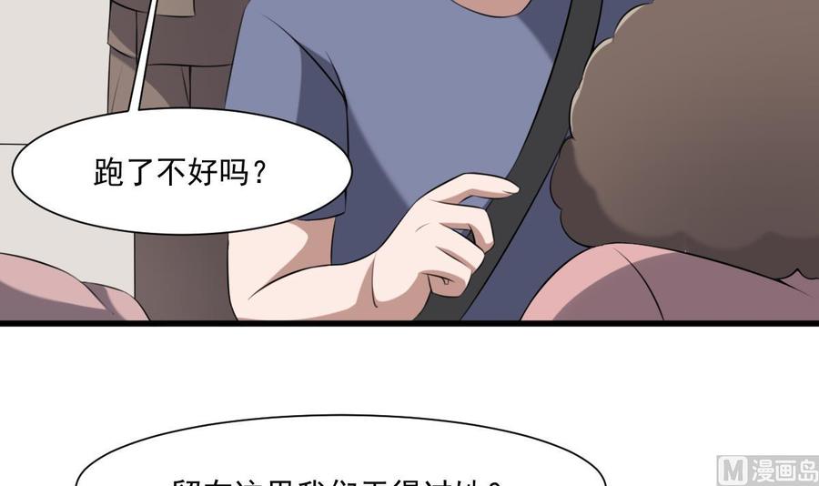 纹身师  第44话狐狸的复仇之路 漫画图片7.jpg