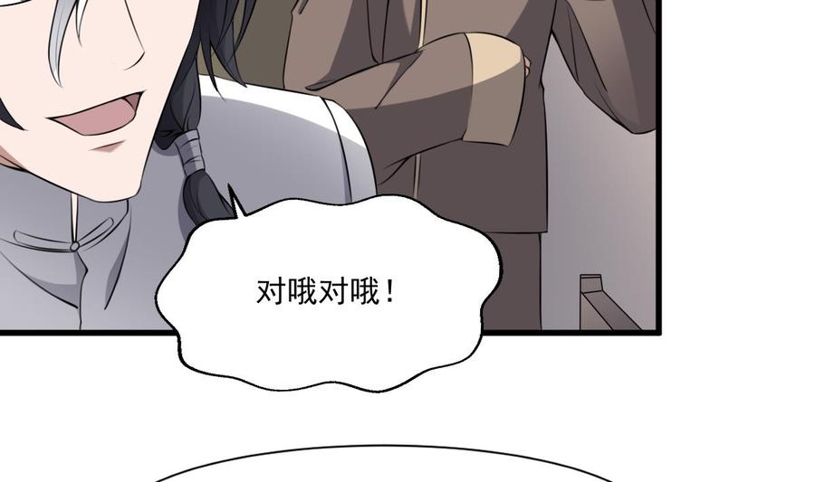 纹身师  第44话狐狸的复仇之路 漫画图片9.jpg