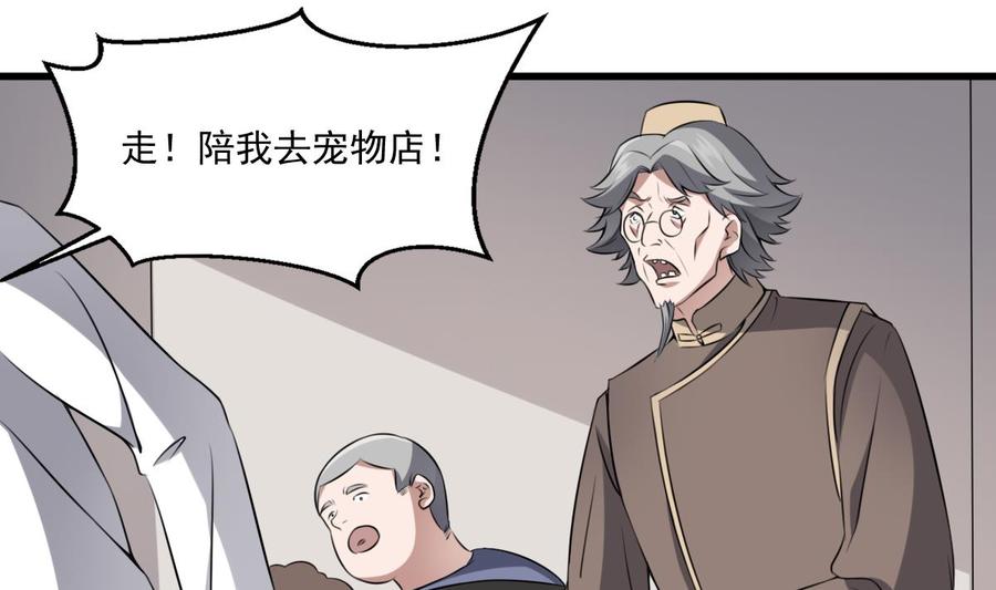 纹身师  第44话狐狸的复仇之路 漫画图片14.jpg