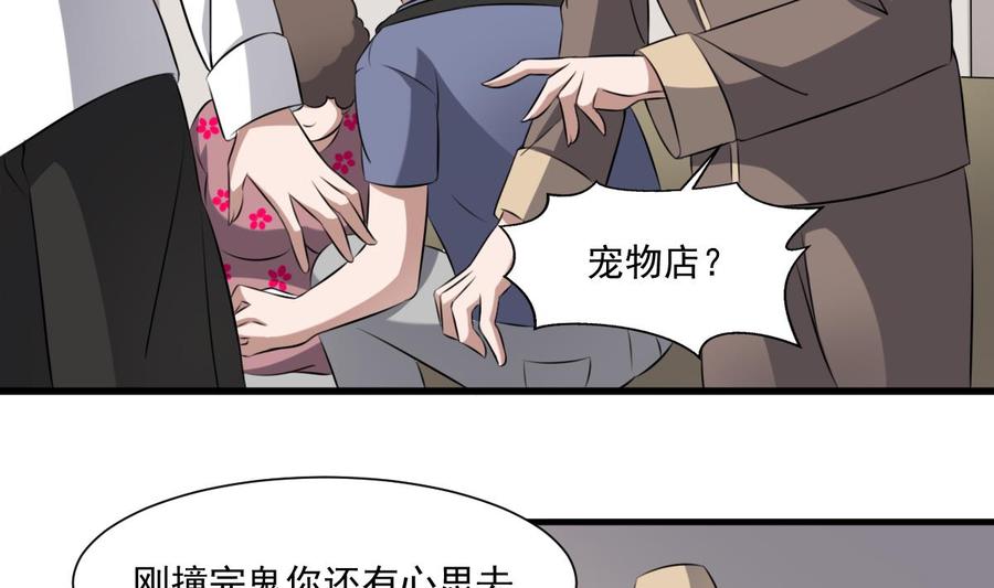 纹身师  第44话狐狸的复仇之路 漫画图片15.jpg