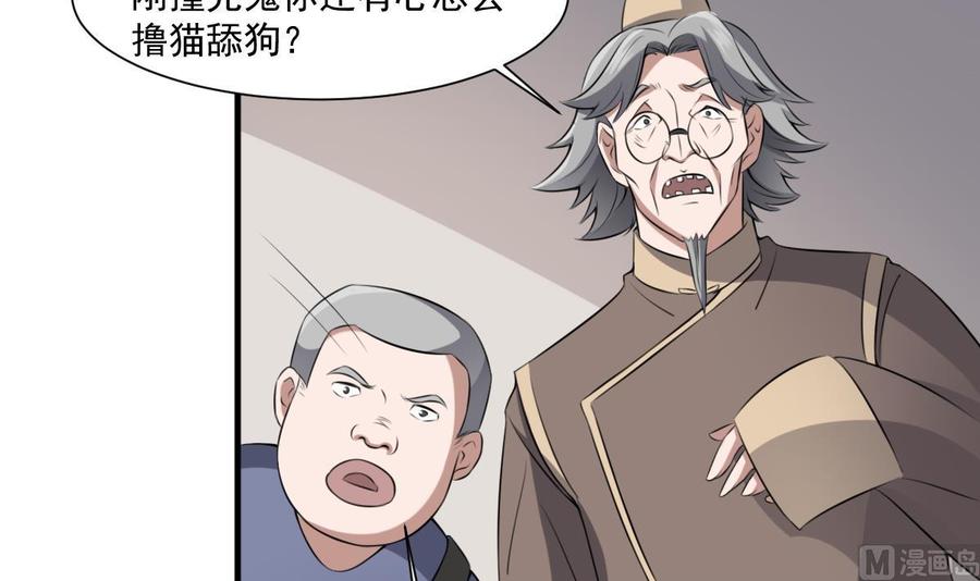 纹身师  第44话狐狸的复仇之路 漫画图片16.jpg