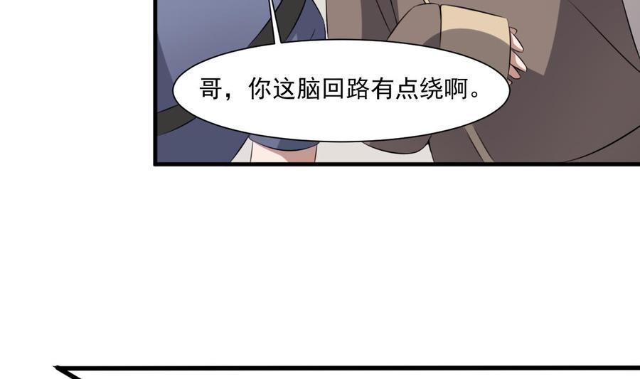 纹身师  第44话狐狸的复仇之路 漫画图片17.jpg