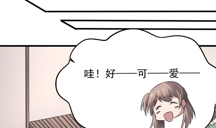 纹身师  第44话狐狸的复仇之路 漫画图片18.jpg