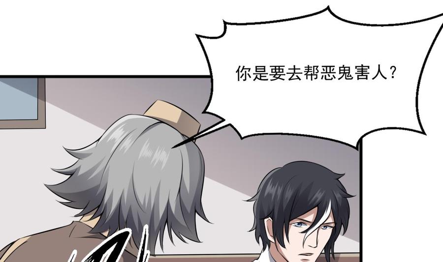 纹身师  第44话狐狸的复仇之路 漫画图片26.jpg