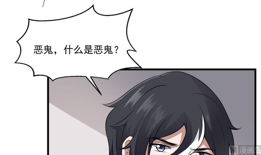 纹身师  第44话狐狸的复仇之路 漫画图片28.jpg