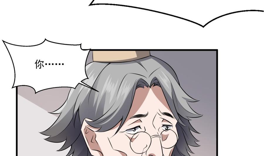 纹身师  第44话狐狸的复仇之路 漫画图片30.jpg