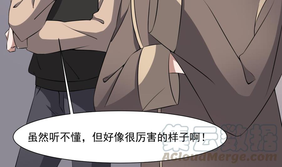 纹身师  第44话狐狸的复仇之路 漫画图片41.jpg