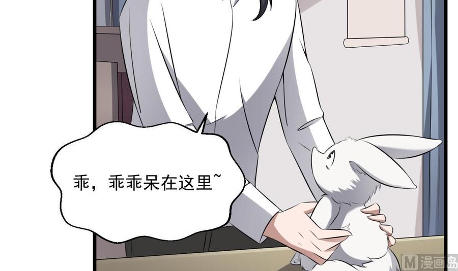 纹身师  第44话狐狸的复仇之路 漫画图片43.jpg