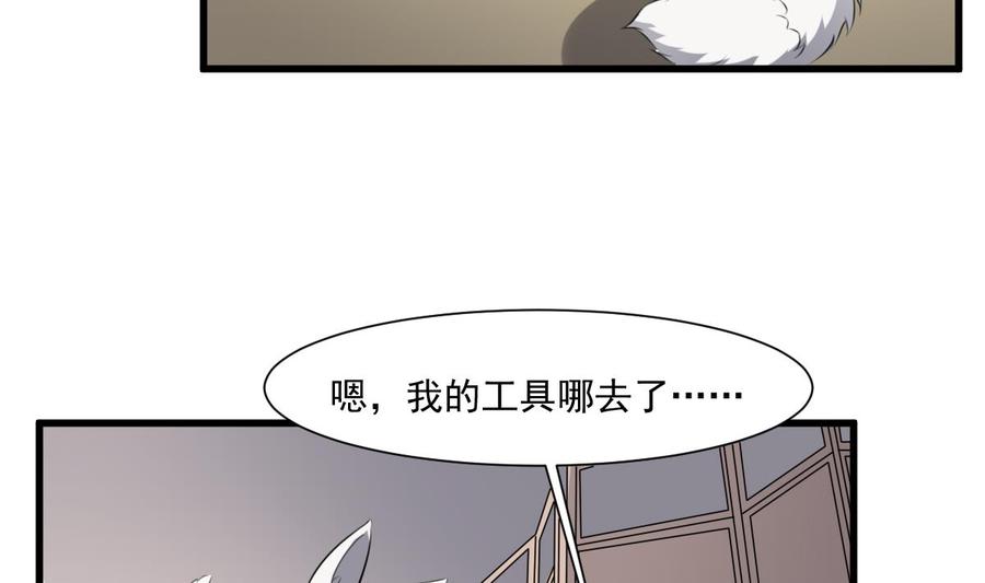 纹身师  第44话狐狸的复仇之路 漫画图片44.jpg