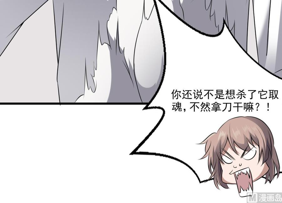 纹身师  第44话狐狸的复仇之路 漫画图片49.jpg