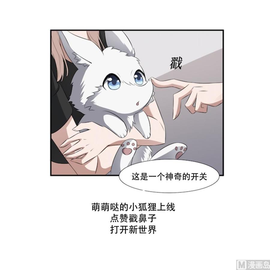 纹身师  第44话狐狸的复仇之路 漫画图片50.jpg