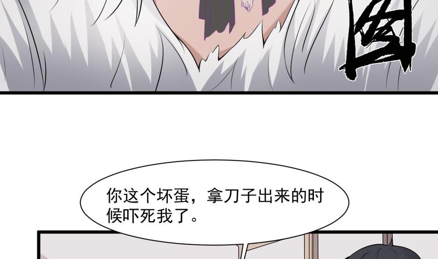 纹身师  第45话刹女 漫画图片6.jpg