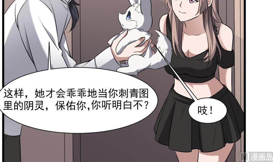 纹身师  第45话刹女 漫画图片10.jpg