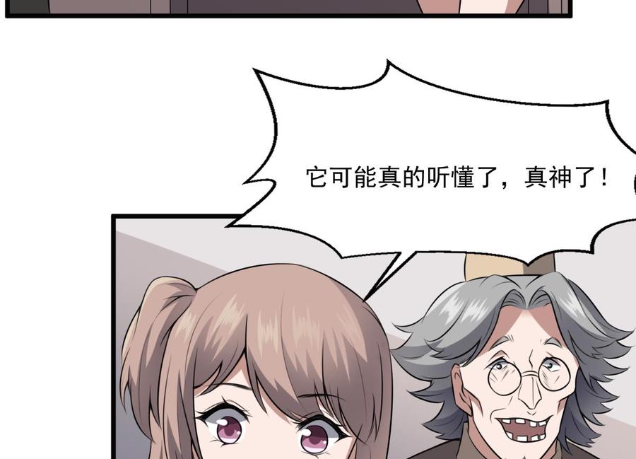 纹身师  第45话刹女 漫画图片11.jpg