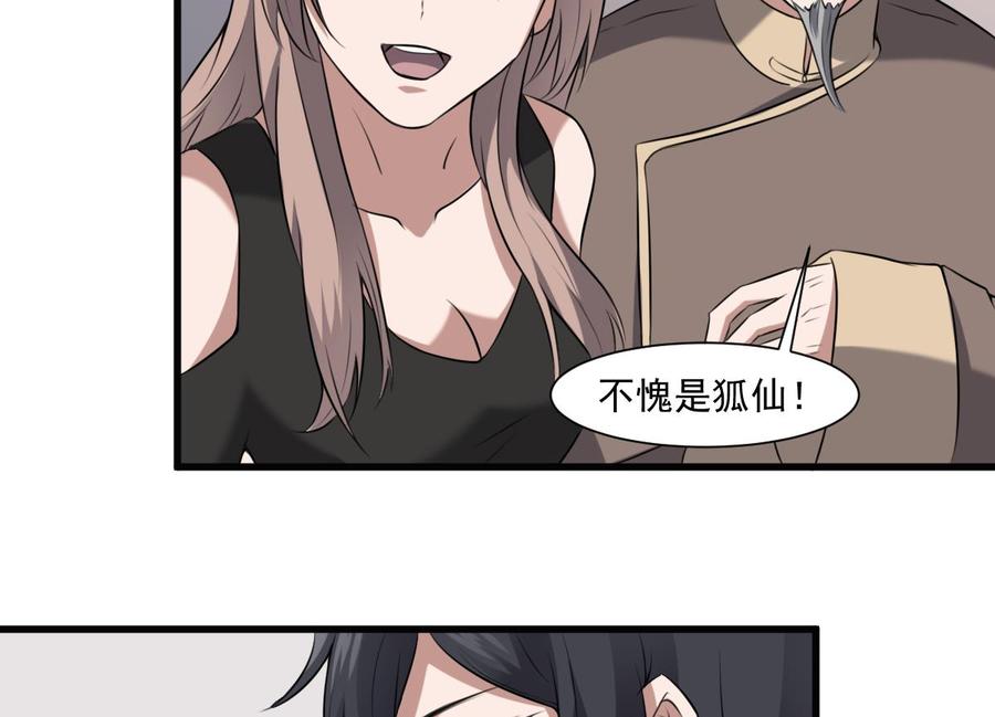 纹身师  第45话刹女 漫画图片12.jpg