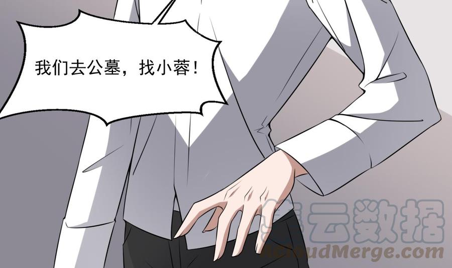 纹身师  第45话刹女 漫画图片15.jpg