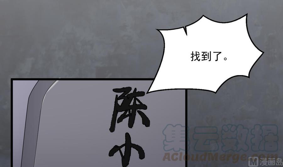 纹身师  第45话刹女 漫画图片22.jpg