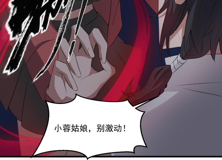 纹身师  第45话刹女 漫画图片35.jpg