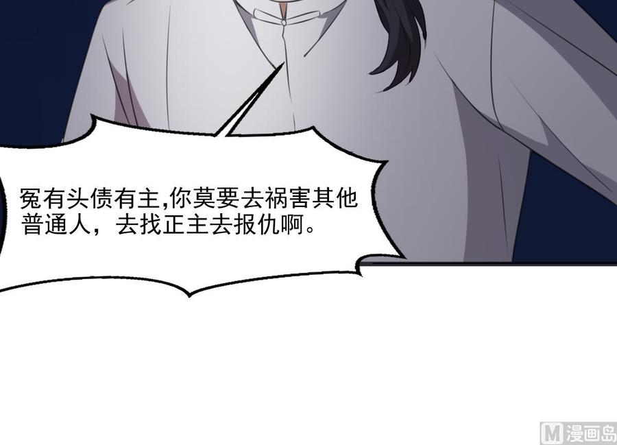 纹身师  第45话刹女 漫画图片37.jpg