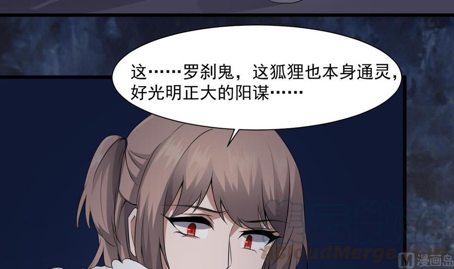 纹身师  第45话刹女 漫画图片43.jpg