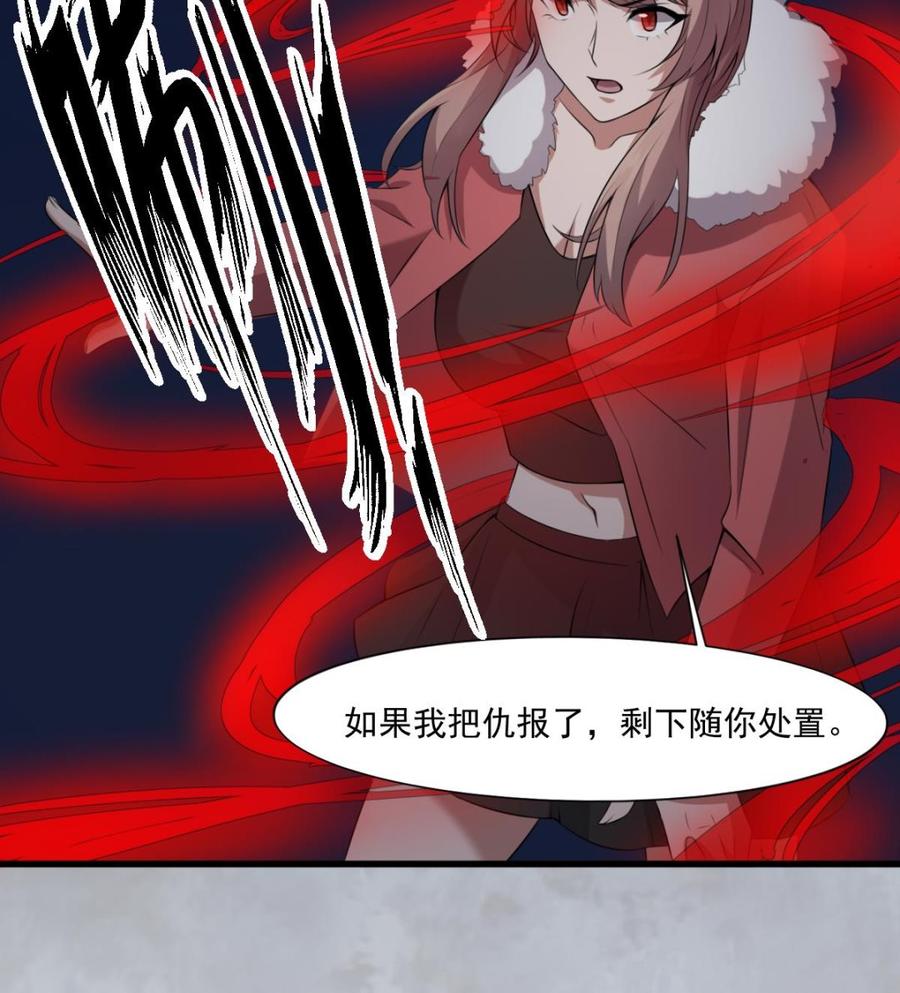 纹身师  第45话刹女 漫画图片45.jpg