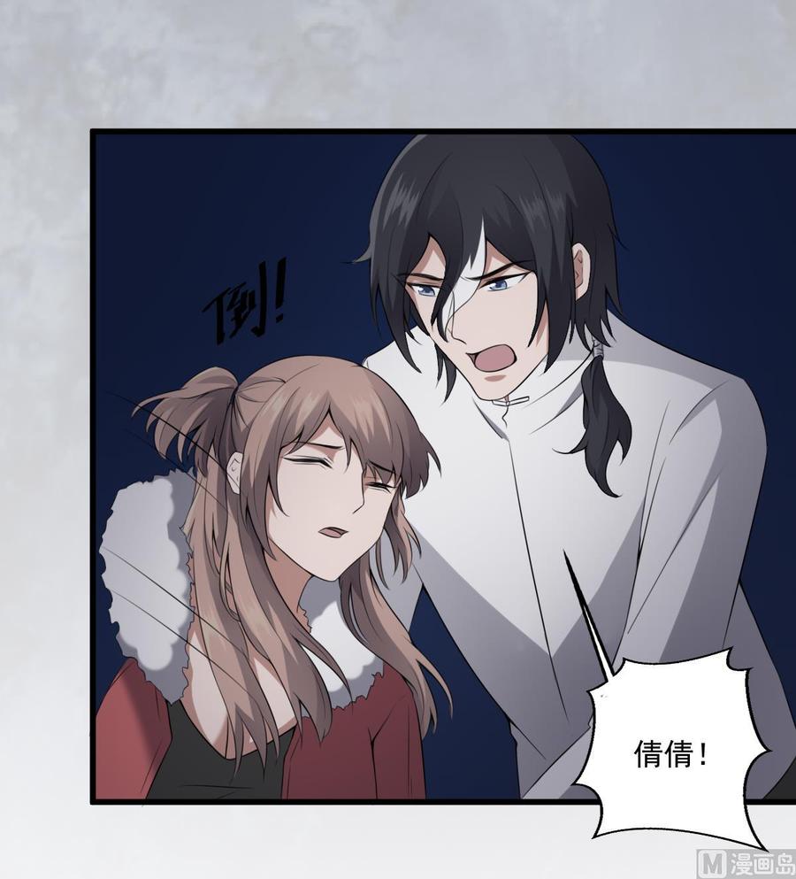 纹身师  第45话刹女 漫画图片46.jpg