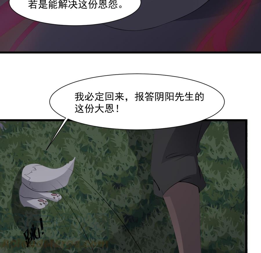 纹身师  第45话刹女 漫画图片50.jpg