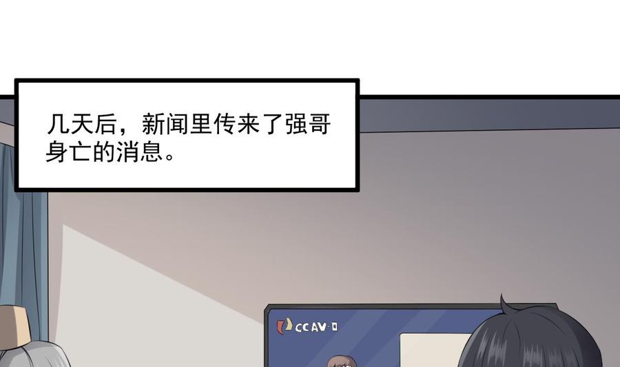 纹身师  第46话移动炮房来袭！ 漫画图片2.jpg