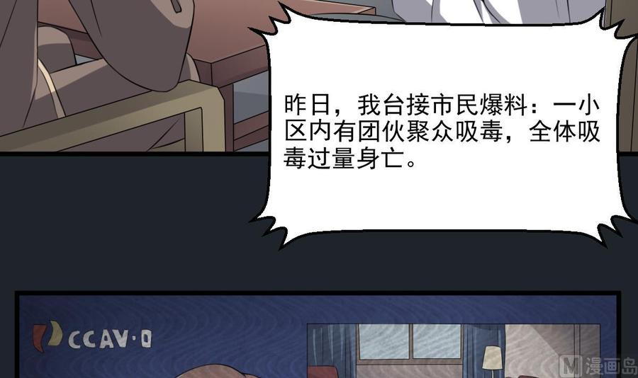 纹身师  第46话移动炮房来袭！ 漫画图片4.jpg