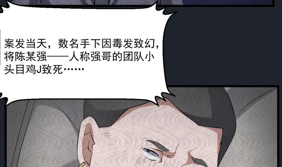 纹身师  第46话移动炮房来袭！ 漫画图片6.jpg