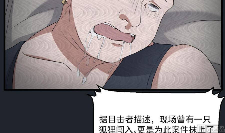 纹身师  第46话移动炮房来袭！ 漫画图片7.jpg