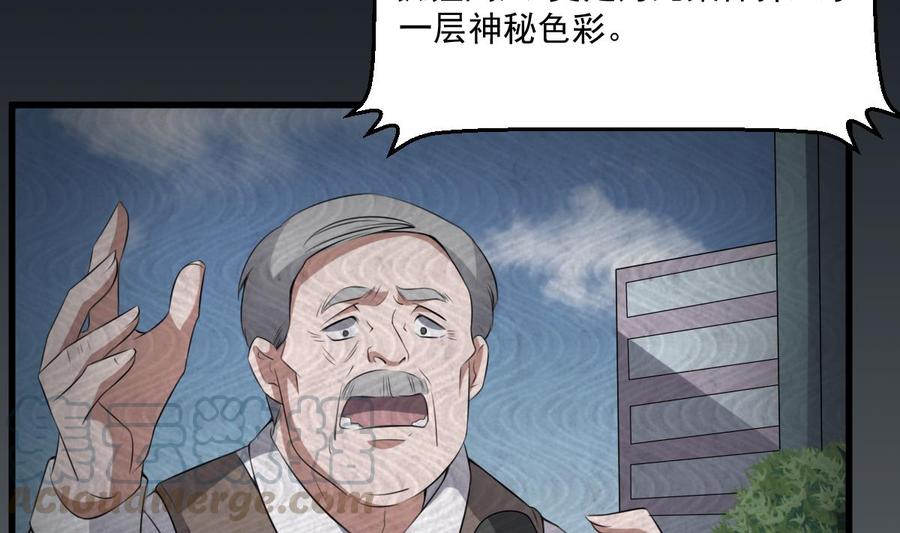 纹身师  第46话移动炮房来袭！ 漫画图片8.jpg