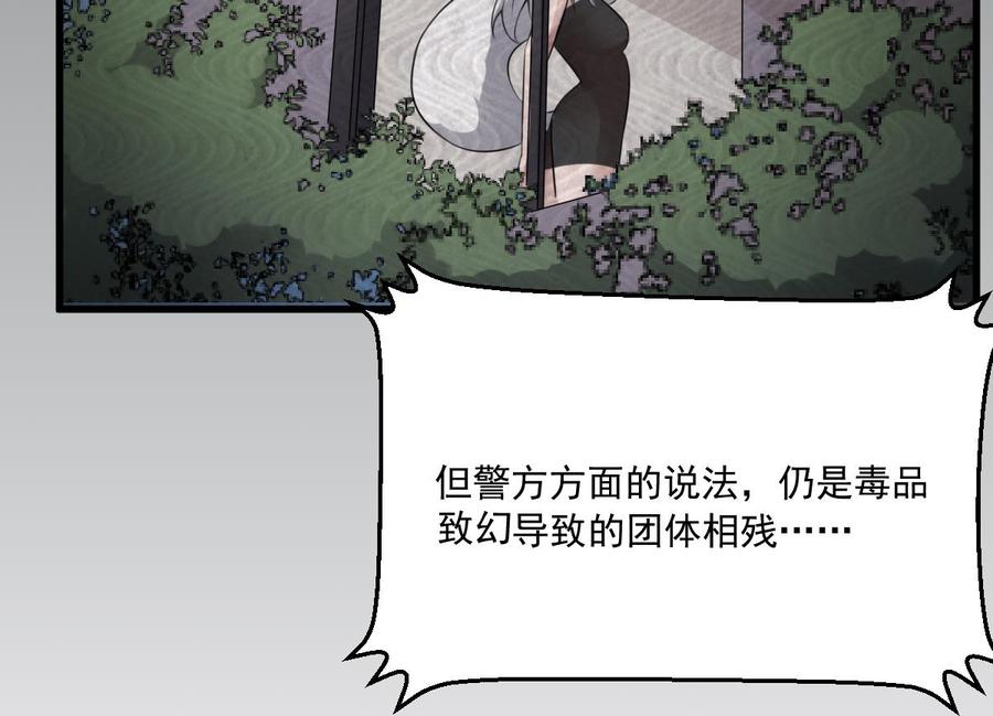 韩漫《纹身师》第46話移動炮房來襲！ 全集在线阅读 11