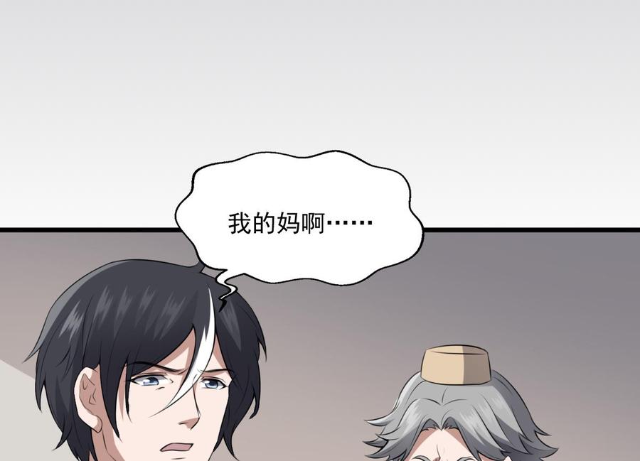 纹身师  第46话移动炮房来袭！ 漫画图片12.jpg