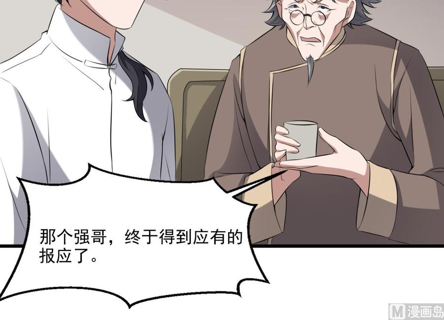 纹身师  第46话移动炮房来袭！ 漫画图片13.jpg