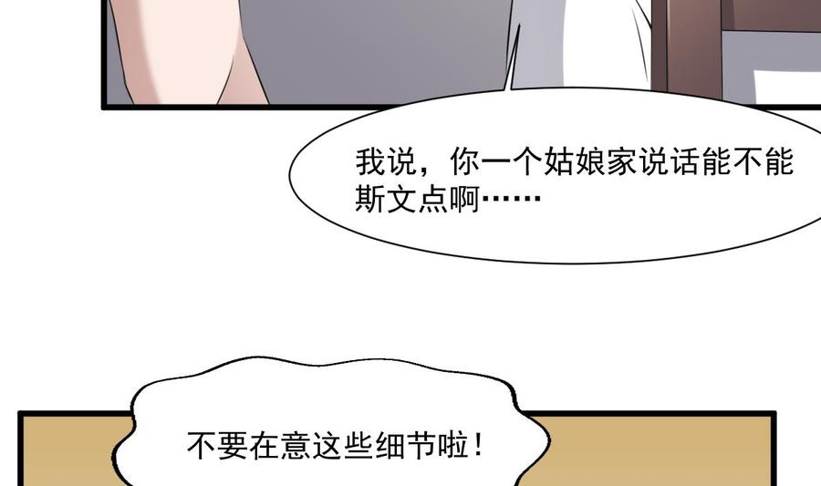 韩漫《纹身师》第46話移動炮房來襲！ 全集在线阅读 18